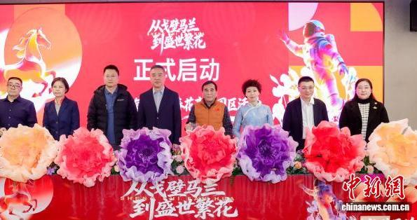 北京海淀新春花事“进园区” 打造新潮节日嘉年华