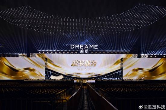 追觅办演唱会当年会 撒贝宁主持韩红毛不易等献唱