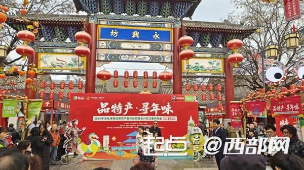 “品特产·寻年味”2026永兴坊立春风物集活动现场