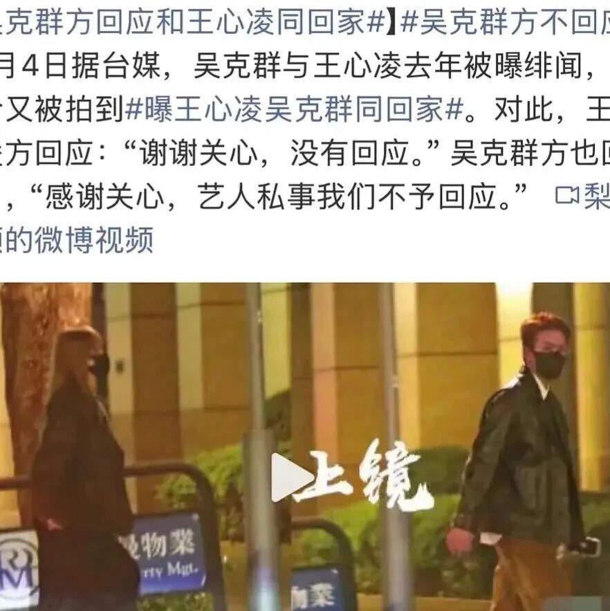周冬雨开启自毁模式？王心凌吴克羣公开恋情？龚俊商业价值暴跌？文淇靠陈坤周迅实现资源飞升？