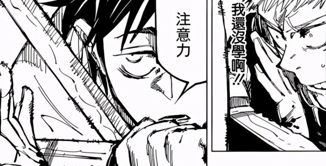 咒术回战141话:解除诅咒的里香出现,宿傩大爷笑而不语