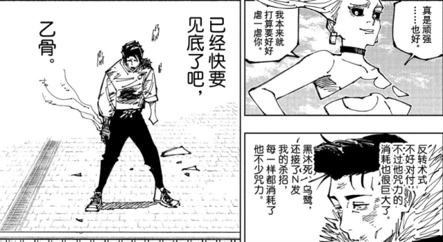 咒术回战177:乙骨忧太以一敌二,里香解封,纯爱战神再度降临