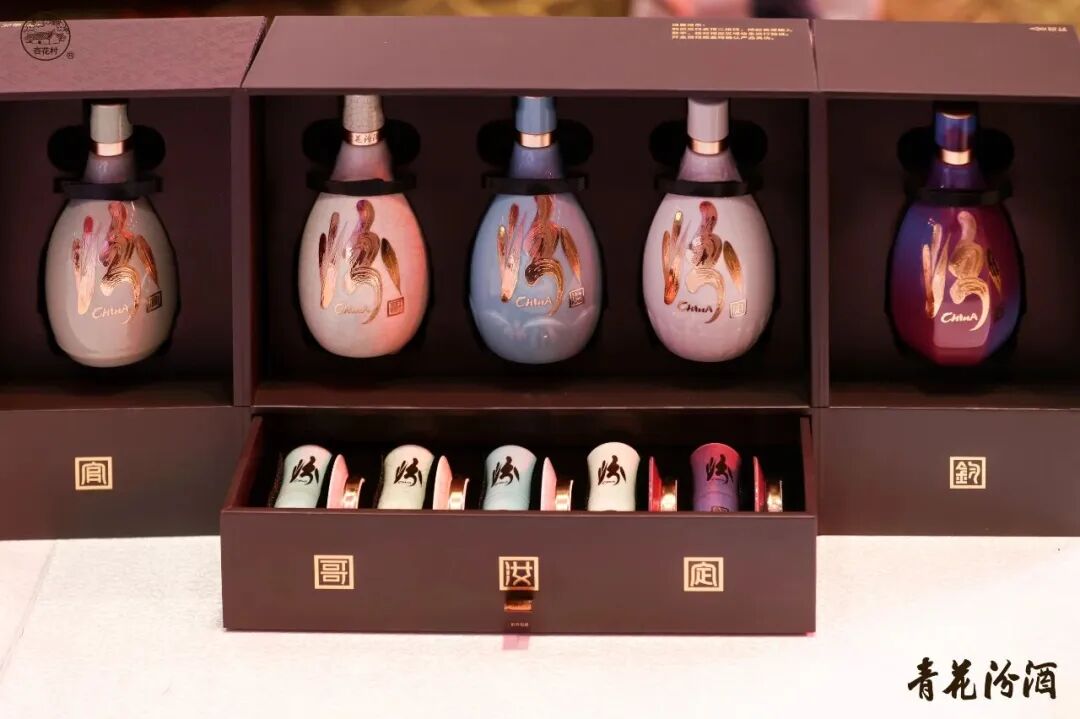 清香汾酒五大名窑系列   图片来源：醉美杏花村公众号