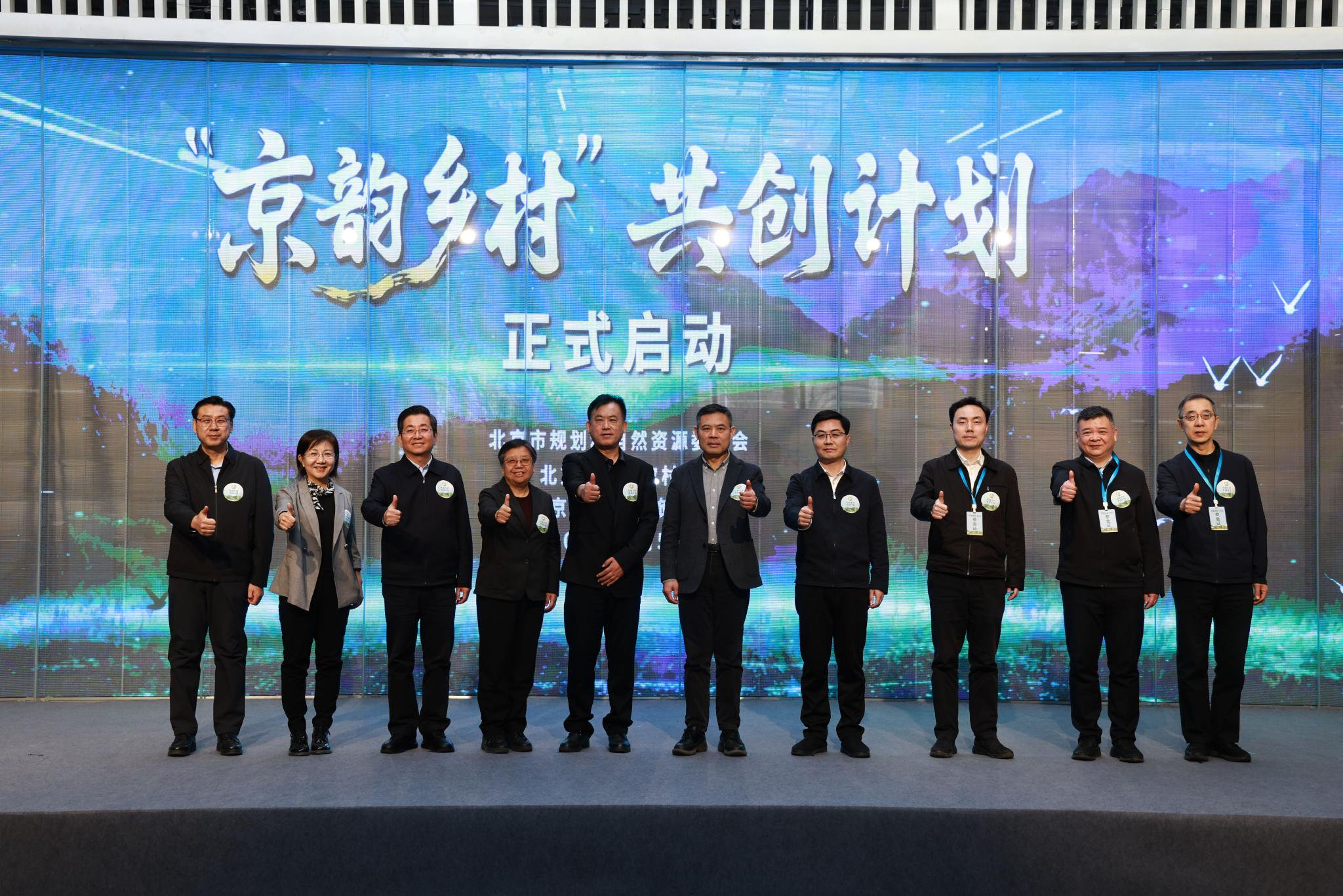 「京韻鄉村」共創計劃啟動。市規劃自然資源委供圖