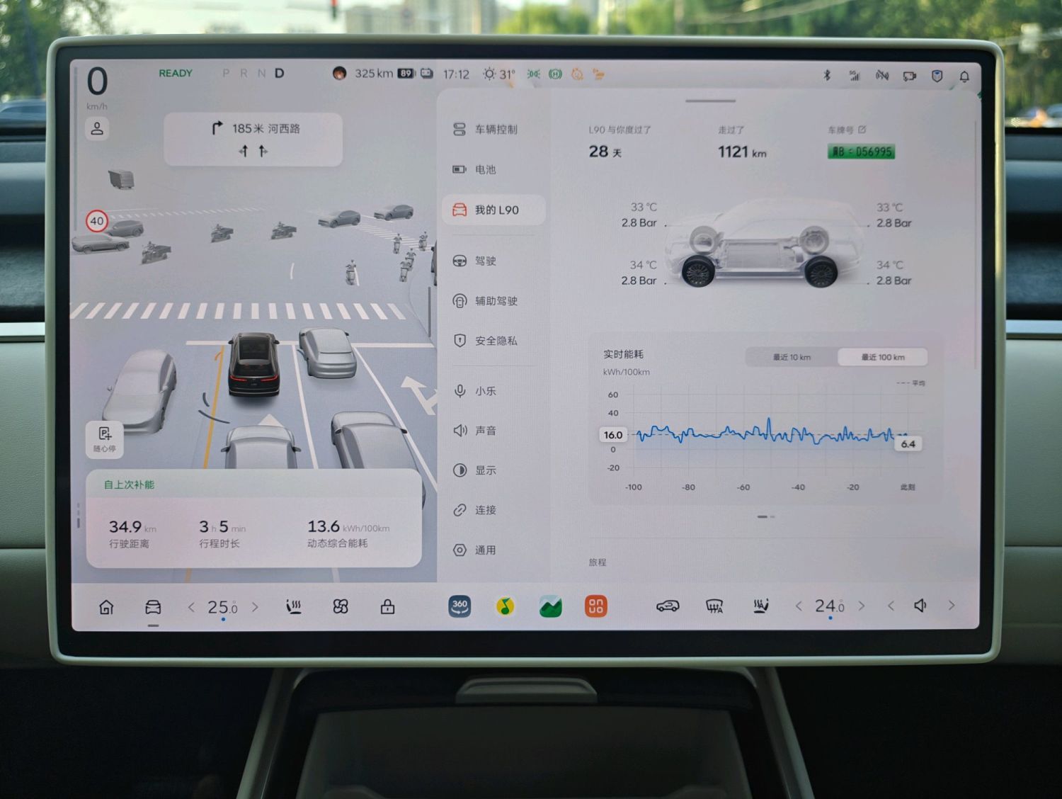 28天驾驶体验!乐道L90舒适度和宽敞空间成为家庭用车的理想选择
