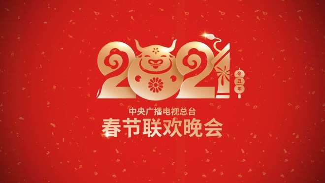 明星谈上央视春晚感受：王一博杨幂很开心，陈伟霆第五次仍有压力