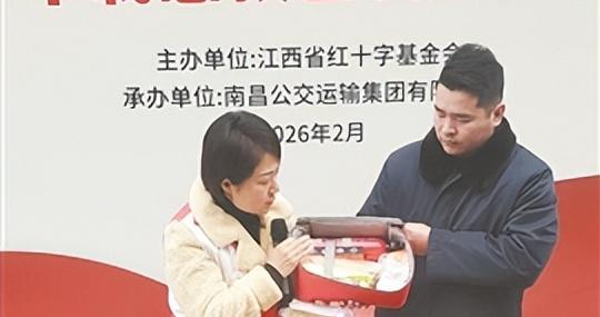 1700个定制急救包将“登”上南昌公交车