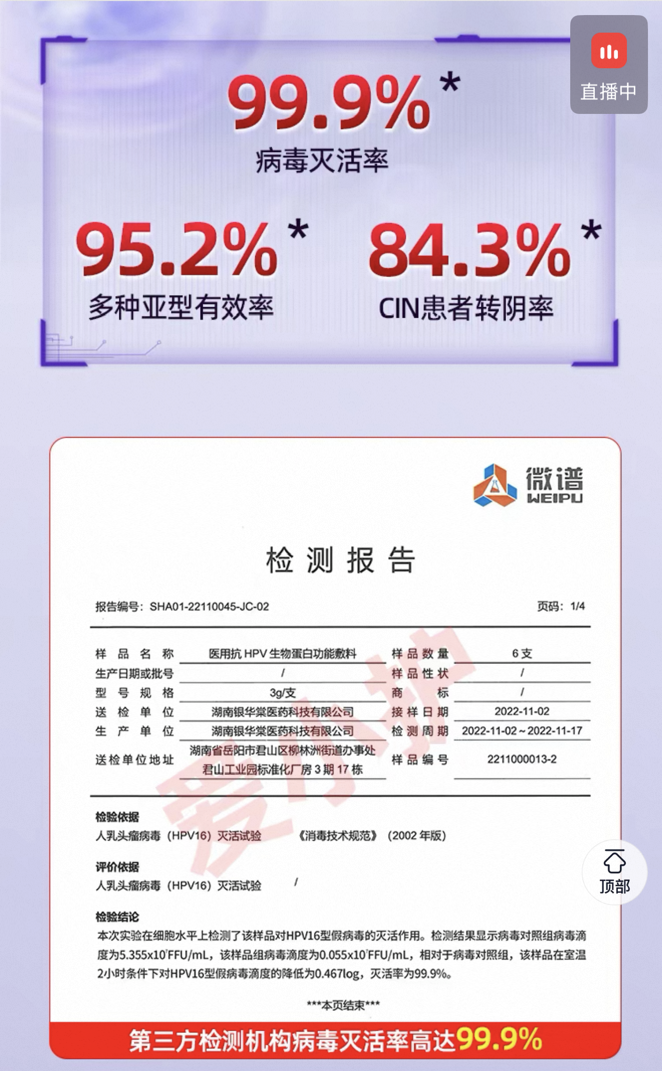 愛小護旗艦店宣傳截圖。