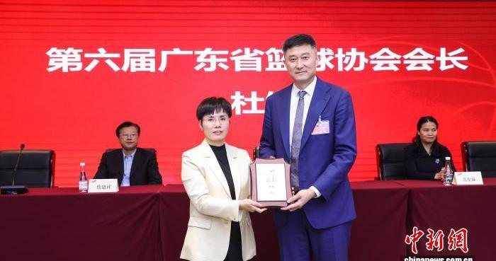 杜锋当选第六届广东省篮球协会会长