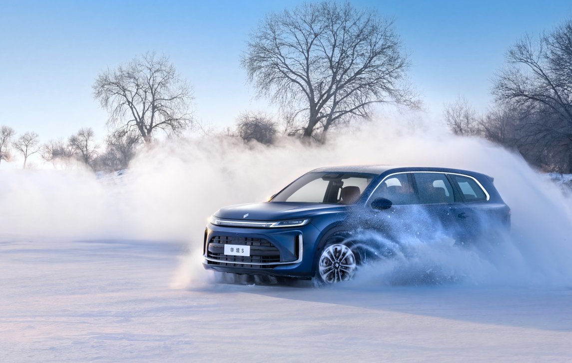 满员六座闯极寒！华境S最终轮冬测落幕，核心能力实测曝光