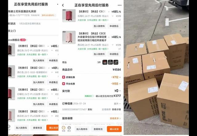 沈捷受托为游客买行李箱，总花费3700余元，右侧为游客收货后的图片。 李宝花 制图