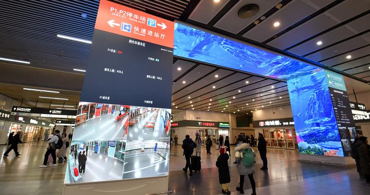 北京南站焕新记：今年春运，为何这里的脚步开始从容？