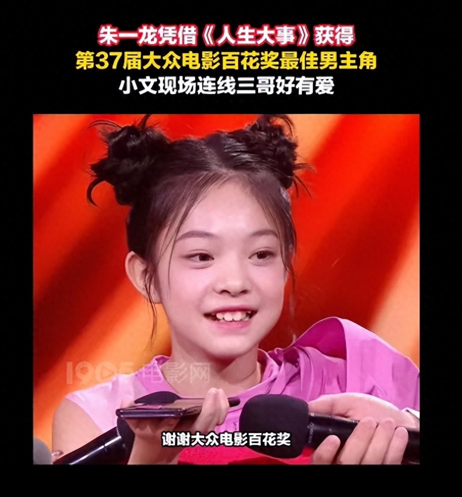金鸡百花双料影帝朱一龙