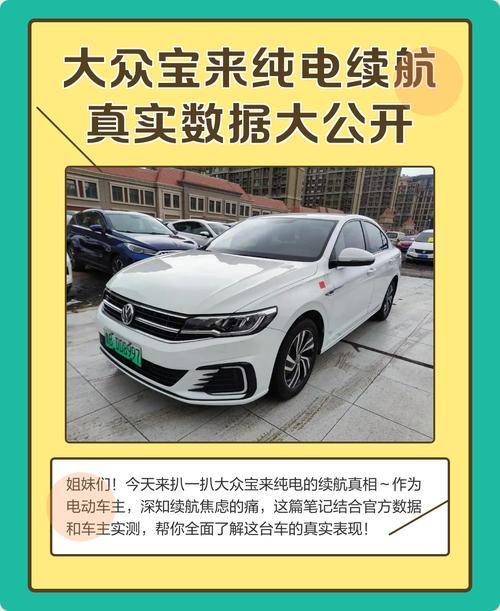 新能源轿车保值率持续走高的市场逻辑与未来趋势