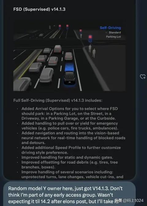 特斯拉FSD v14.1.3重磅更新：摄像头自动清洁，车主终于不用动手了