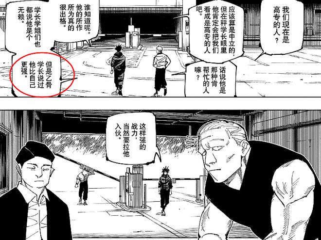 咒术回战回归，开局即是虎杖大战，秤金次高调登场