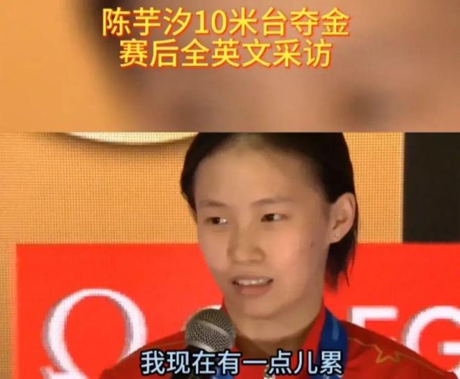 网友不理解陈芋汐获奖感言为什么用英文发言？