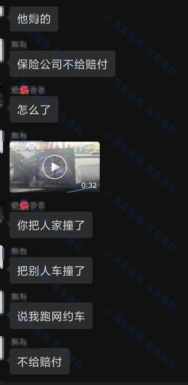 网约车撞车，司机收到保险公司拒赔消息懵了