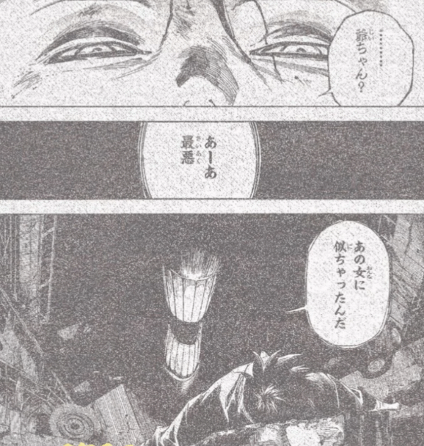 《咒术回战》续最新话 诅咒女王里香归来:长得像那个女人