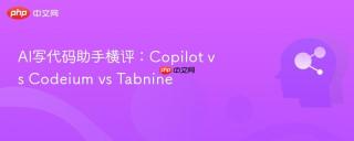 AI写代码助手横评:Copilot vs Codeium vs Tabnine
