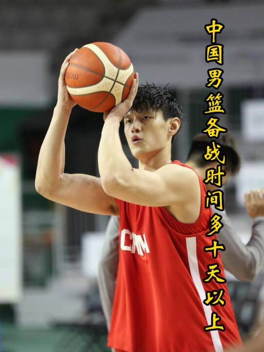中国男篮今天集训，比日本队多12天准备，亚洲对手普遍年后才集结！