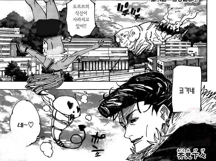 咒术回战174话细节分析:里香再次登场,她又被复活了吗?