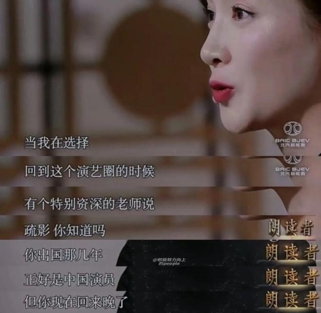 江疏影，可惜了。