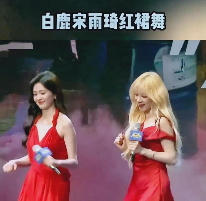 白鹿宋雨琦红裙舞