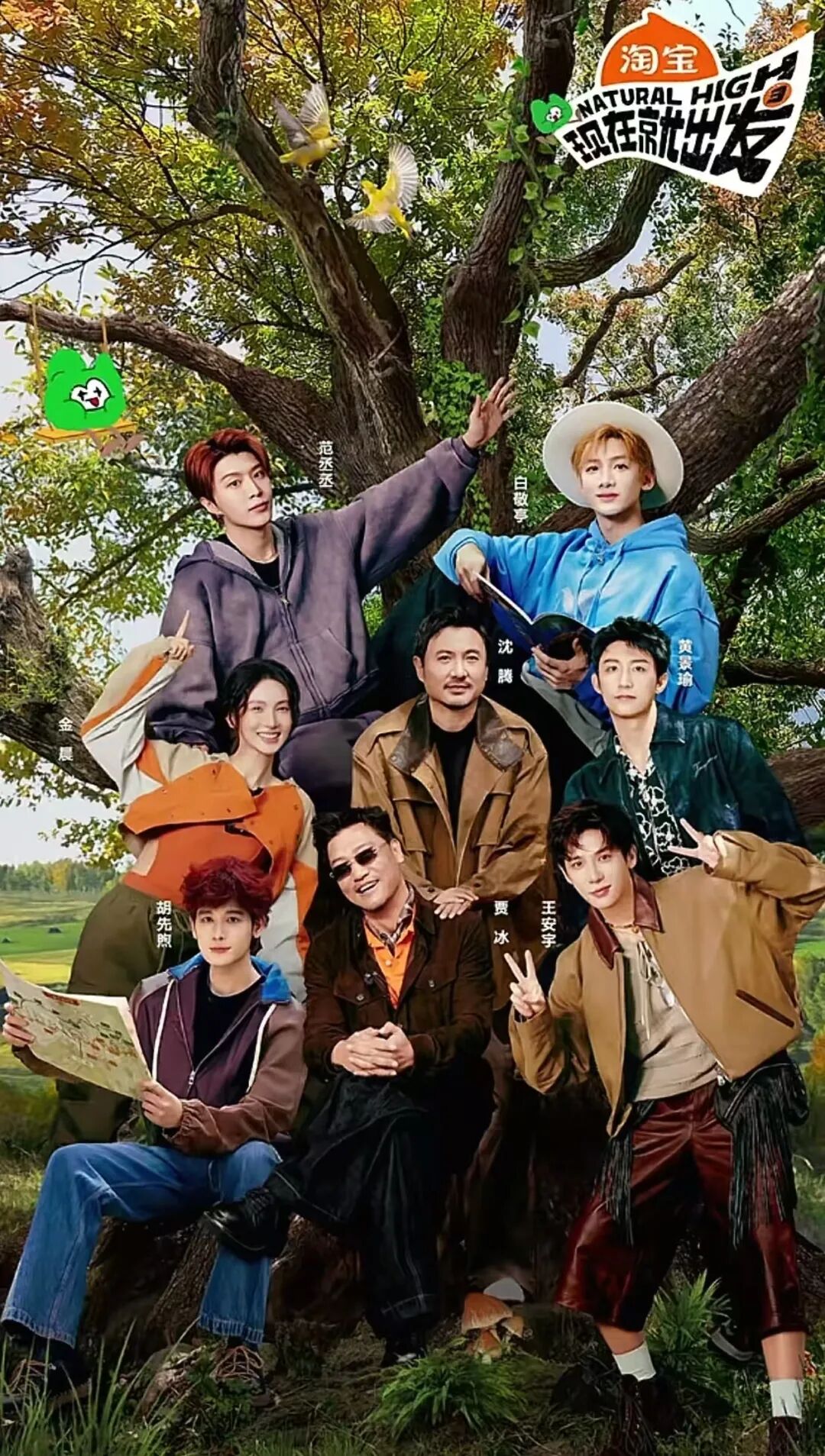 《现在就出发3》即将热播!提前收藏沈腾、白敬亭、金晨、贾冰、黄景瑜、范丞丞、王安宇、胡先煦同款路线!