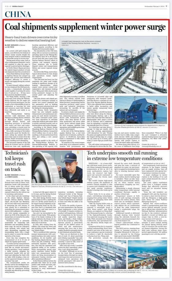 《中国日报》2月4日第七版截图