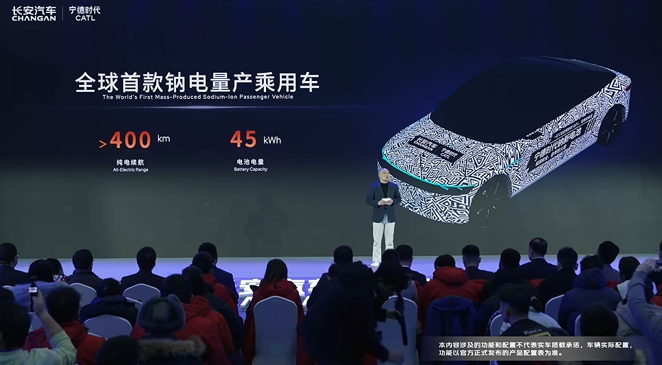 全球首款钠电量产乘用车亮相，预计年中上市，由长安汽车携手宁德时代打造