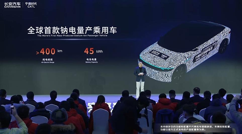 全球首款钠电量产乘用车亮相,预计年中上市,由长安汽车携手宁德时代打造