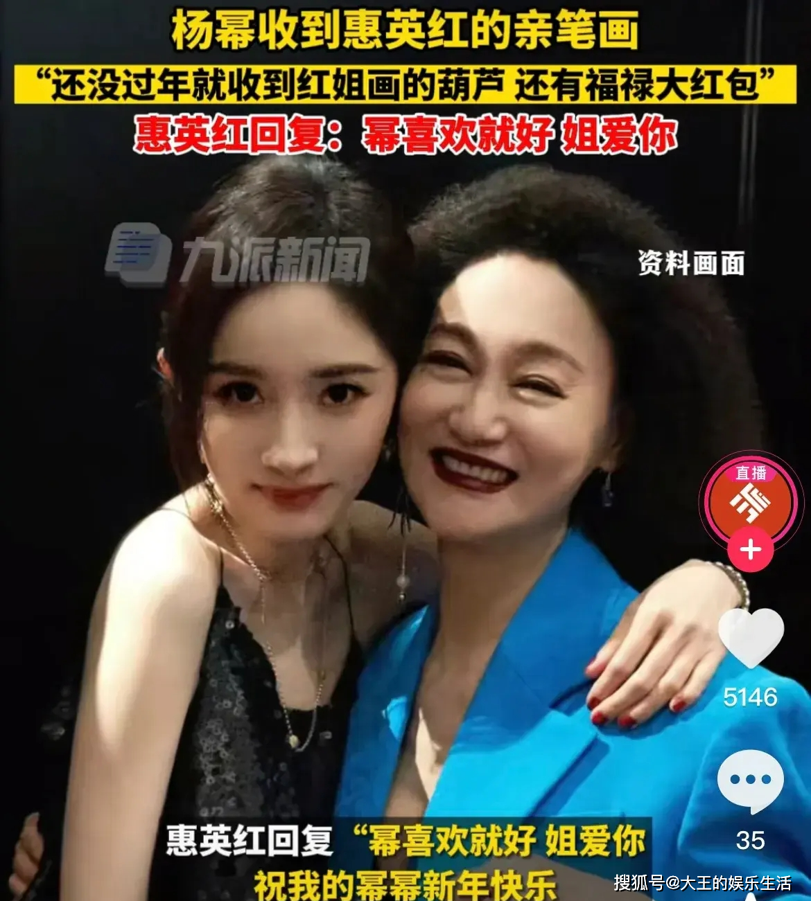 杨幂晒惠英红送的亲笔画,惠英红回复:幂姐喜欢就好,姐爱你_情谊_祝福_演艺