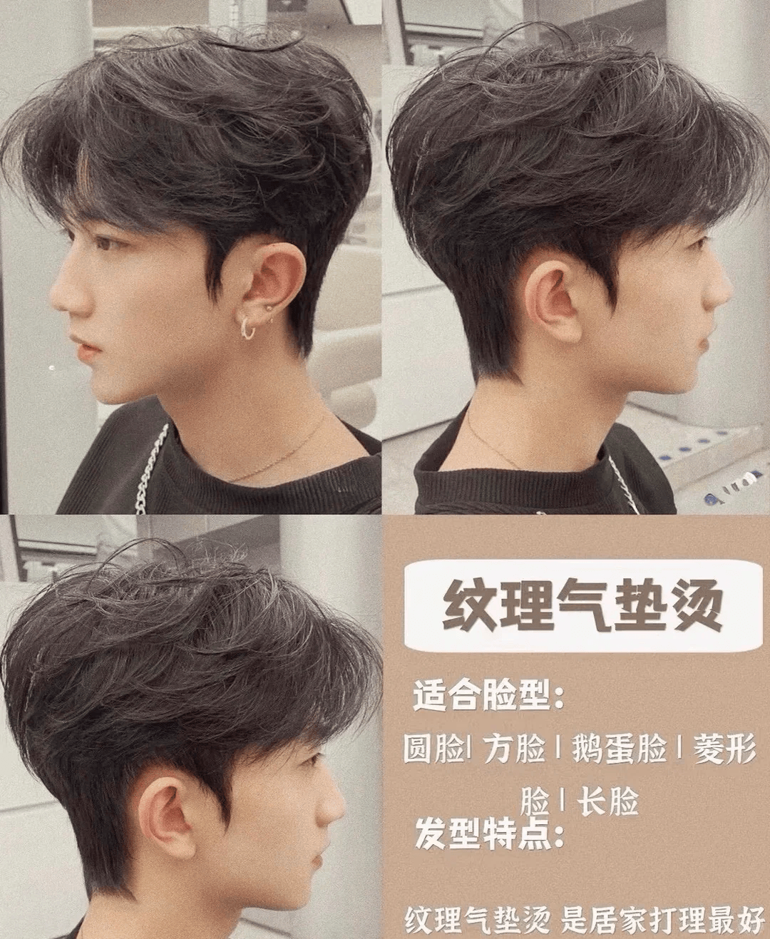 男生氛围感烫发|6款爆款烫发全攻略，不可错过