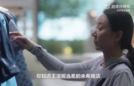 天哪！米希娅店随随便便丢一条裤子，要扣员工12000，可怕