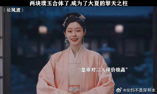 一见茹顾合体，成为了大夏的擎天柱石