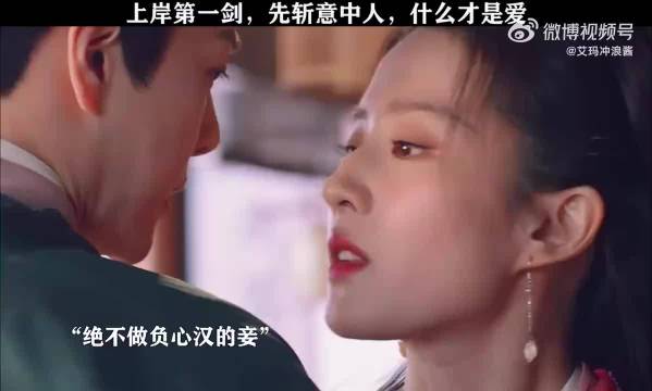 梦华录 上岸第一剑，先斩意中人，什么才是爱