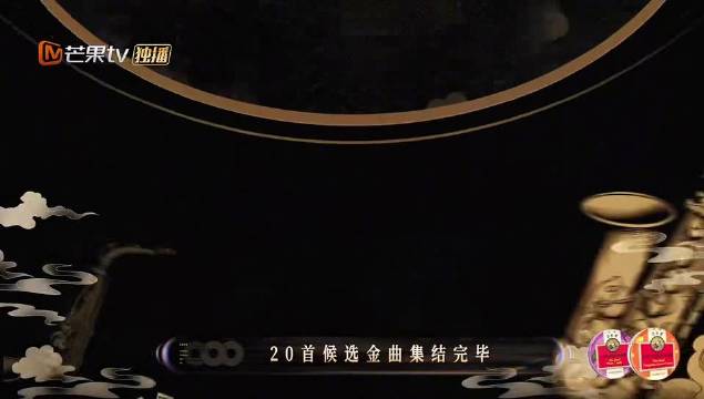 声生不息华流季金曲盛典颁奖，汪苏泷林宥嘉周兴哲黄霄雲获突破奖