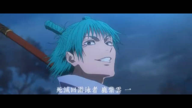 咒术回战第三季鹿紫云一登场,声优木村良平