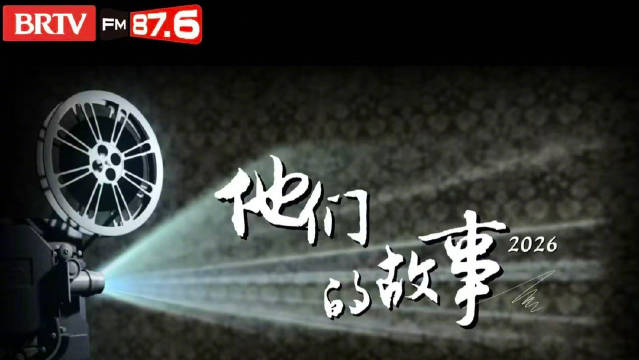 双雪涛电影宇宙展现东北美学与英雄主义