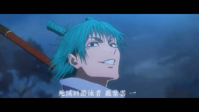 「咒术回战」追加声优：鹿紫云声优 木村良平