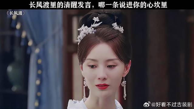 句句台词都值得深究 电视剧长风渡 长风渡细水长甜