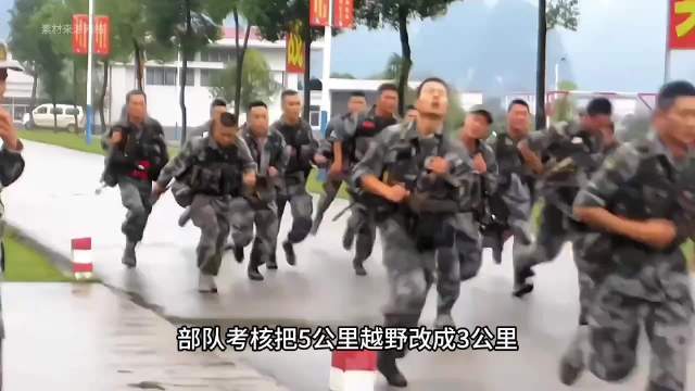 部队5公里越野改3公里源于实战需求，2018年比武热射病事件引全军震动