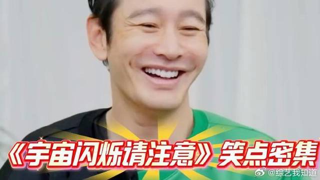 笑点密集！黄晓明玩游戏结果手比脑子快太搞笑