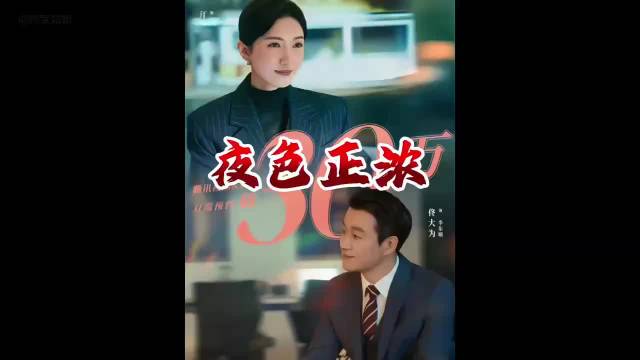 梁丹宁致李东明身败名裂，借乔海伦之死上位