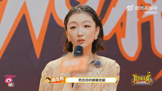 周冬雨分享眼睛变大妆容