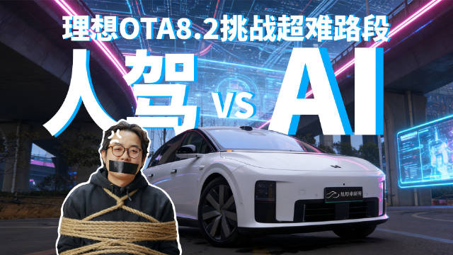 让AI替你开车你敢上吗