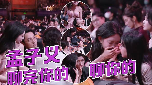 王传君偷听孟子义白鹿聊天引热议