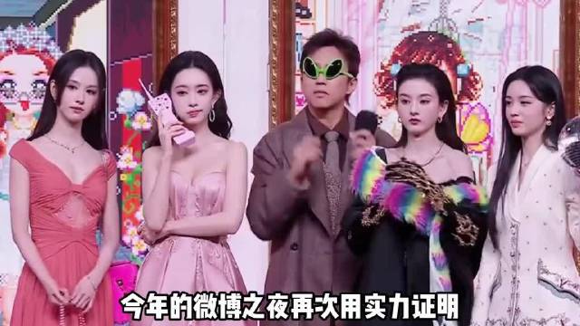 微博之夜沈腾邓超杨幂同台引热议