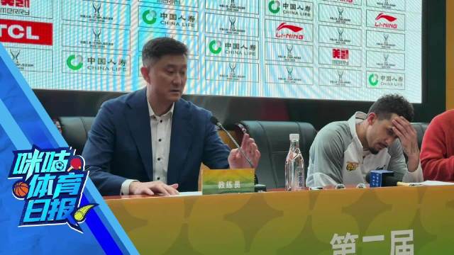 杜锋指导赛后发布会点评比赛，并感谢了现场球迷的支持